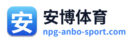 安博体育