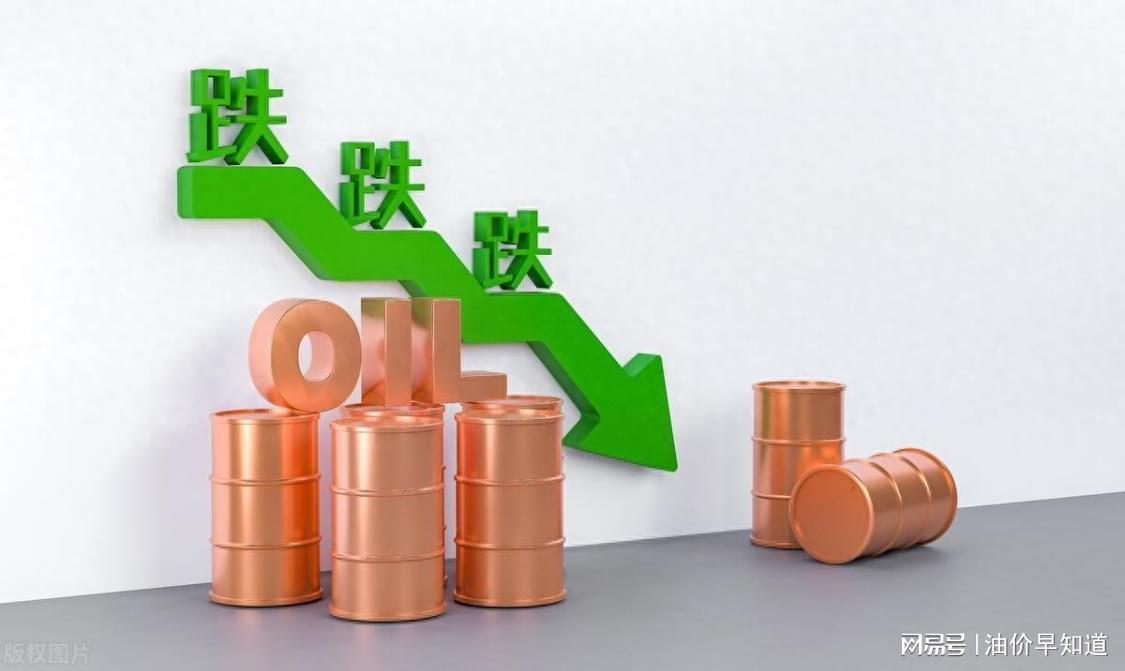 国际油价暴跌超13%，下次油价4月21日调整，油价预计上调560元/吨